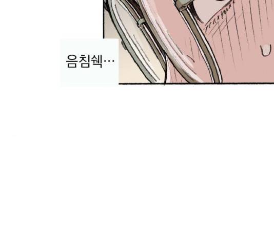 지옥급식 46화 128