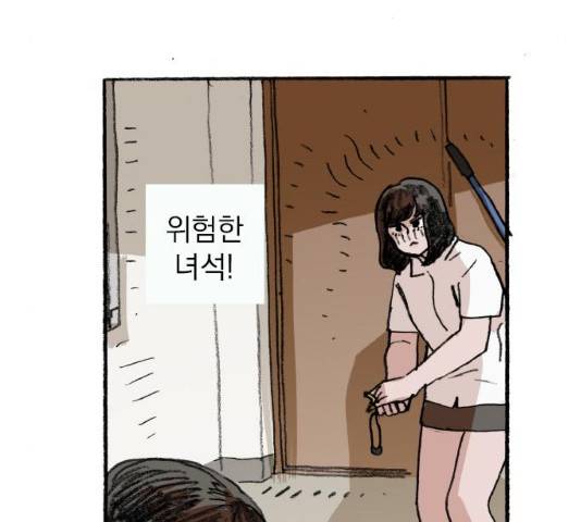 지옥급식 46화 129