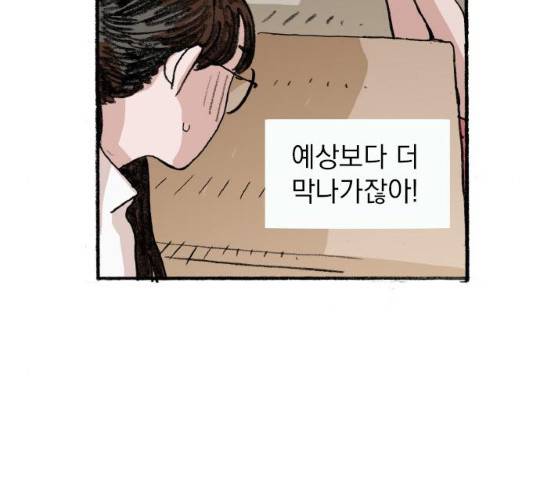 지옥급식 46화 130