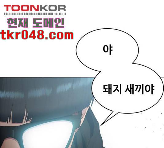 최면학교 17화 1