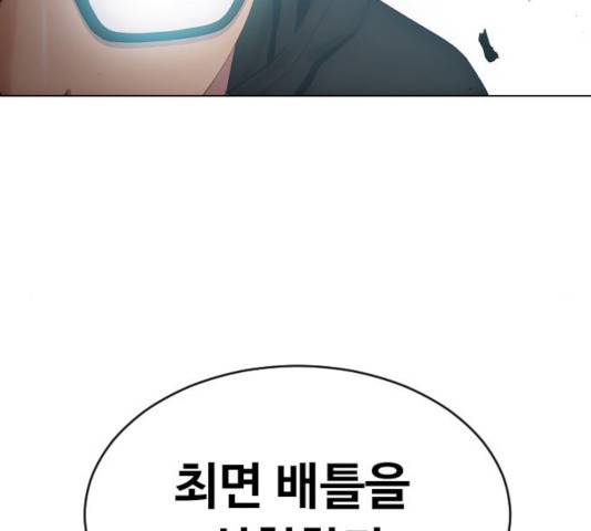 최면학교 17화 2