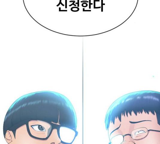 최면학교 17화 3