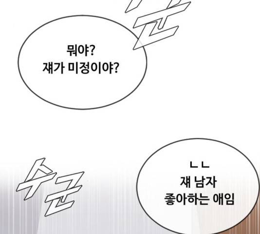 최면학교 17화 8