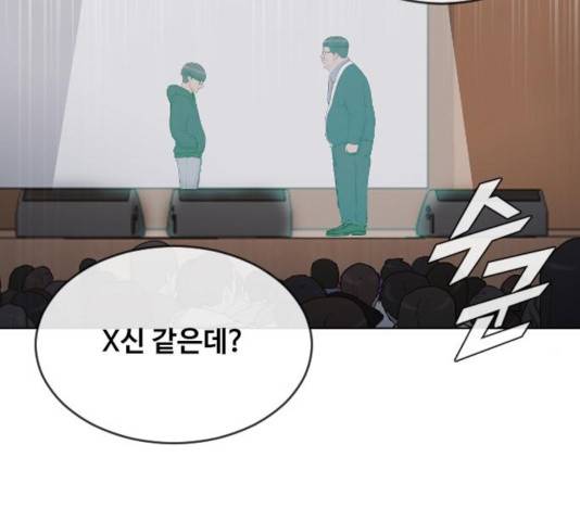 최면학교 17화 9