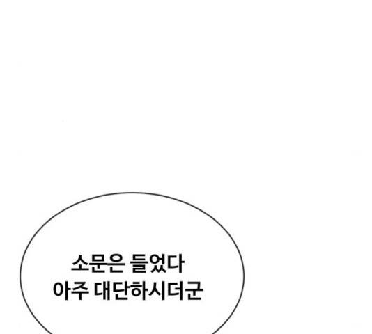 최면학교 17화 10
