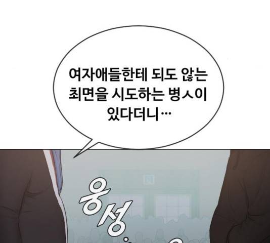 최면학교 17화 12