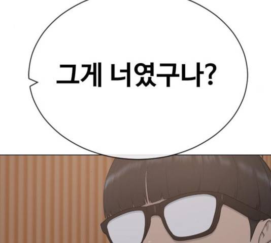 최면학교 17화 14
