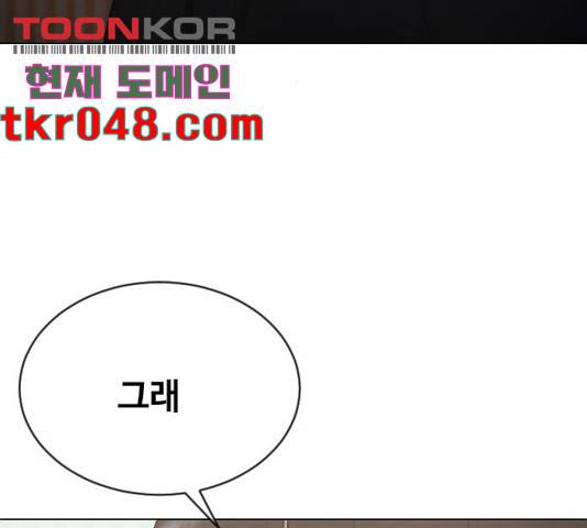 최면학교 17화 16