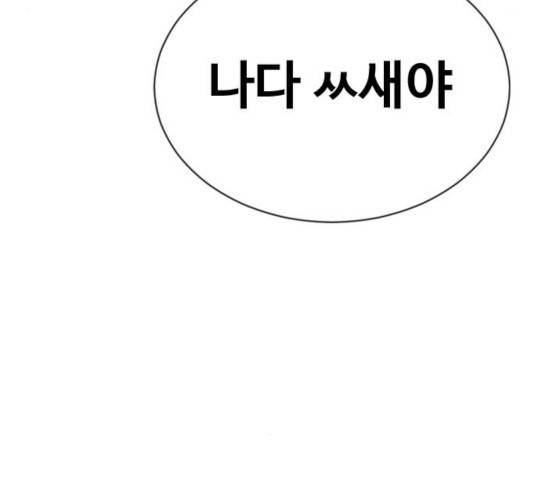 최면학교 17화 18