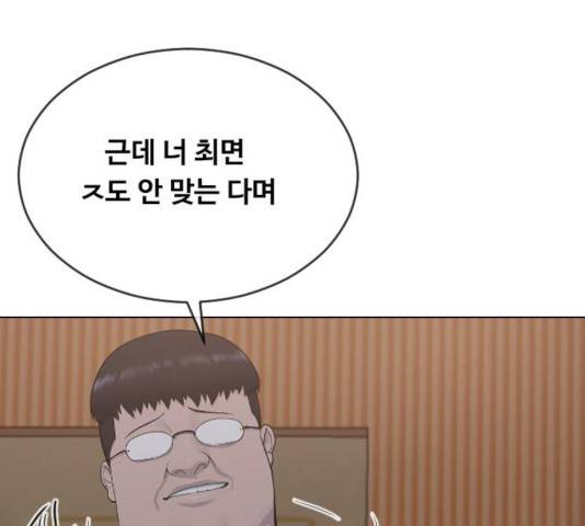 최면학교 17화 19