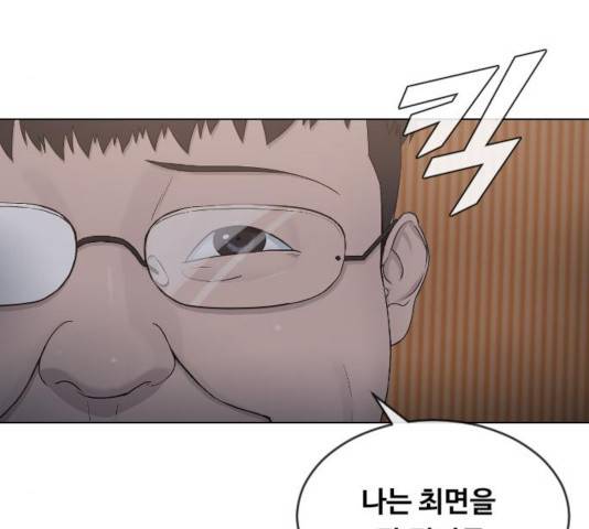 최면학교 17화 21