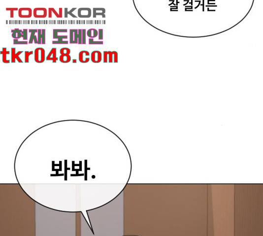 최면학교 17화 22