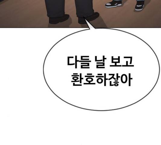 최면학교 17화 24
