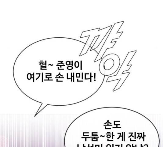 최면학교 17화 25