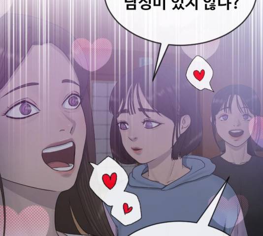 최면학교 17화 26