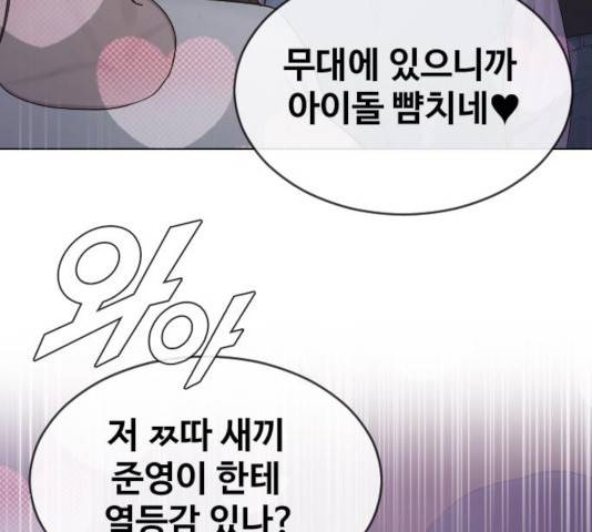 최면학교 17화 27