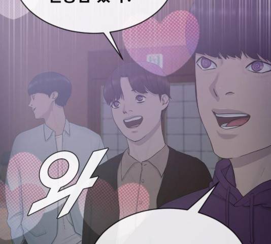 최면학교 17화 28