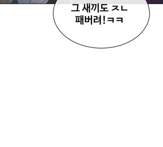 최면학교 17화 29