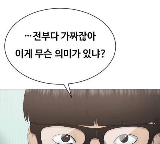 최면학교 17화 30