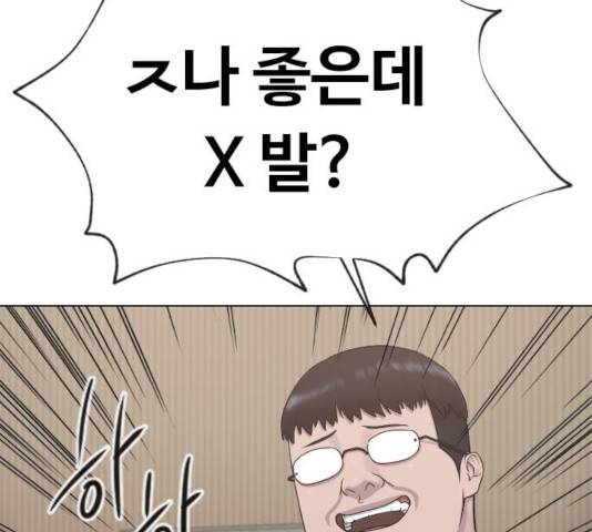 최면학교 17화 32