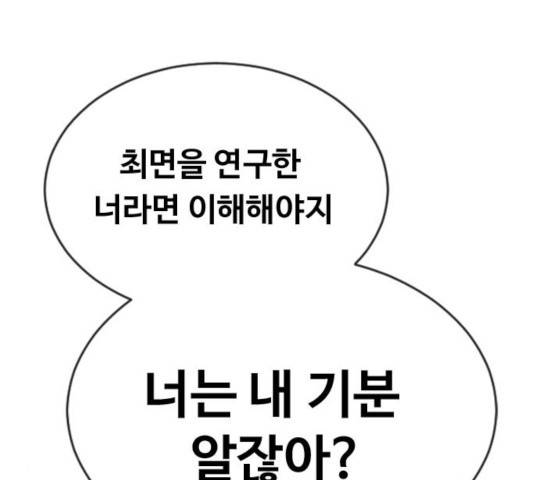 최면학교 17화 34