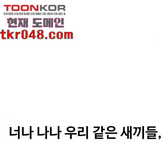 최면학교 17화 36