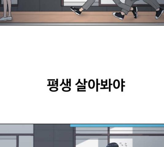 최면학교 17화 38