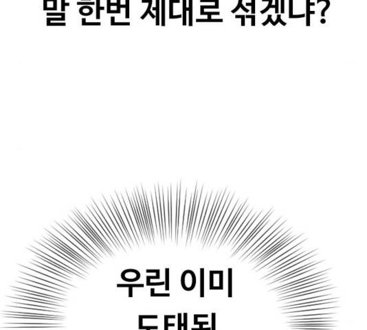 최면학교 17화 40