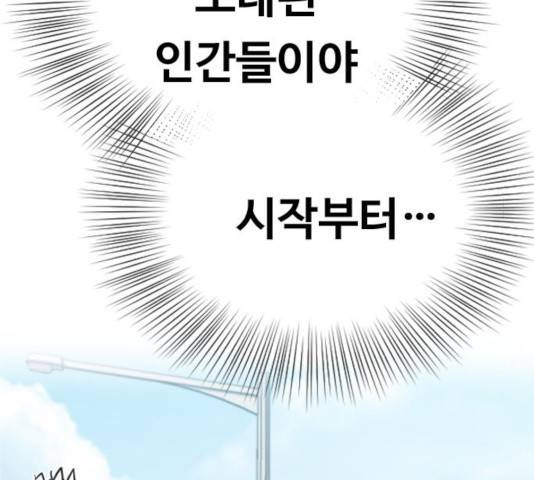 최면학교 17화 41