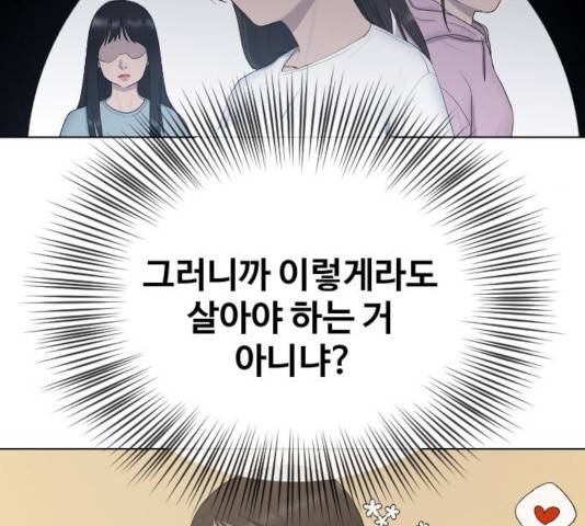 최면학교 17화 44