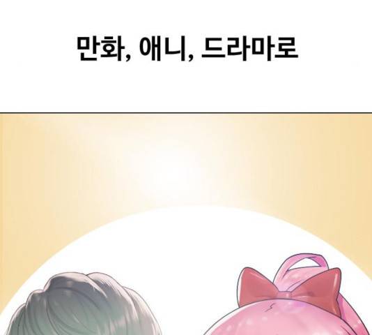 최면학교 17화 46