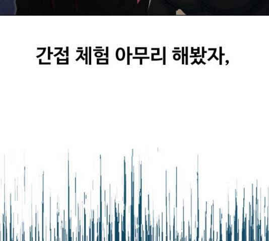 최면학교 17화 48