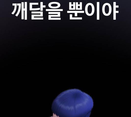 최면학교 17화 50