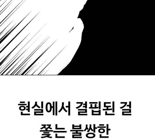 최면학교 17화 52