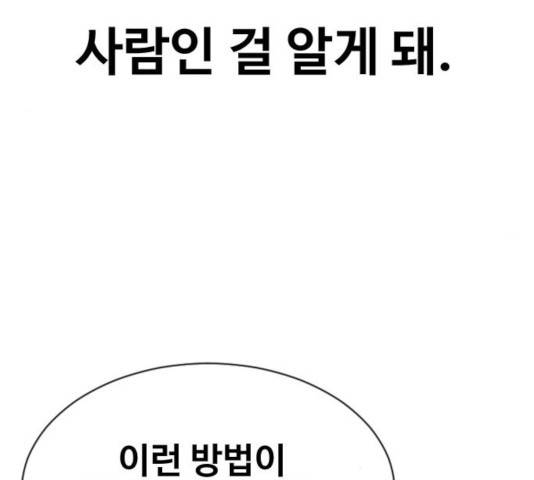 최면학교 17화 53