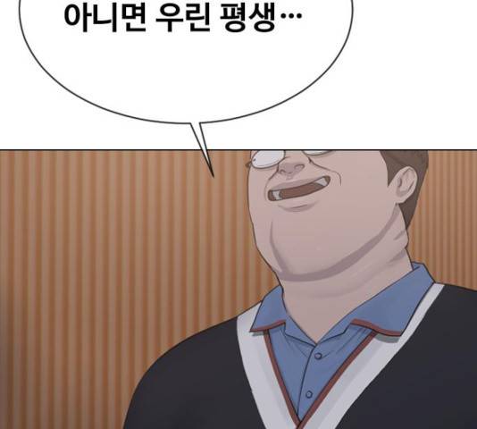 최면학교 17화 54