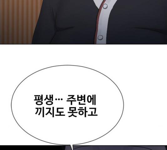최면학교 17화 55
