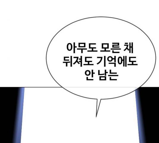 최면학교 17화 57