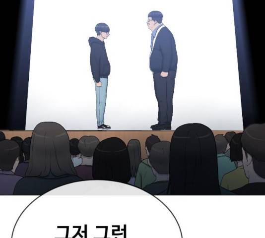 최면학교 17화 58