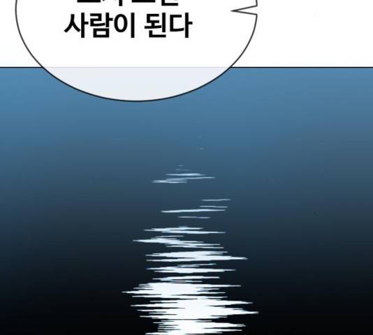 최면학교 17화 59