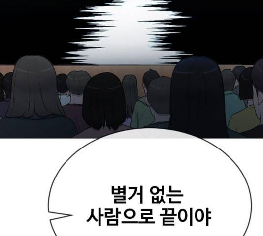 최면학교 17화 60