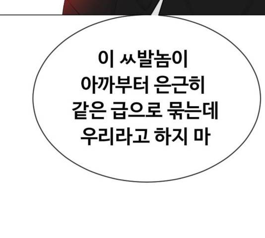 최면학교 17화 63