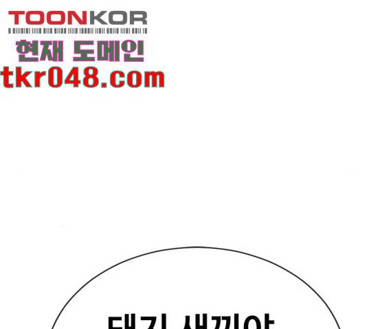 최면학교 17화 64