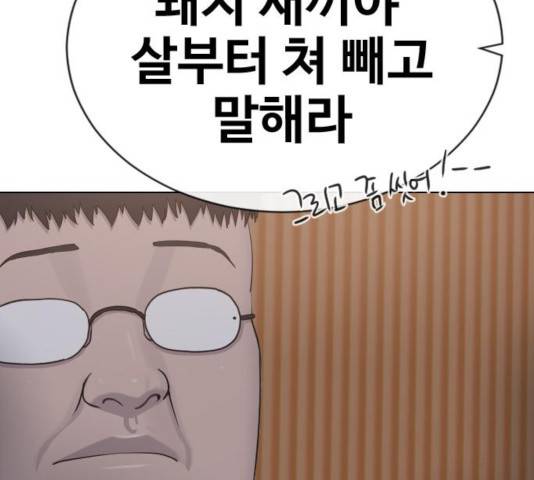 최면학교 17화 65