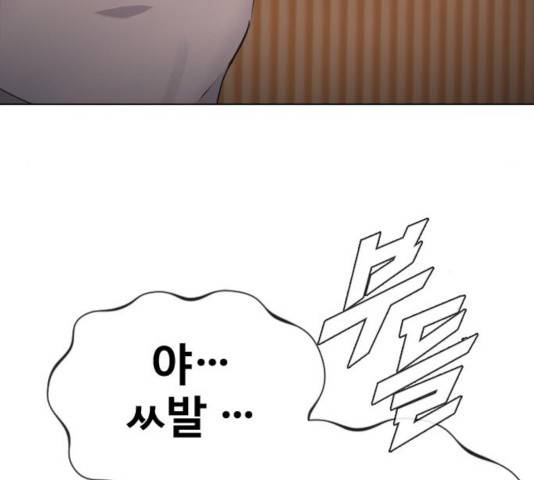 최면학교 17화 66
