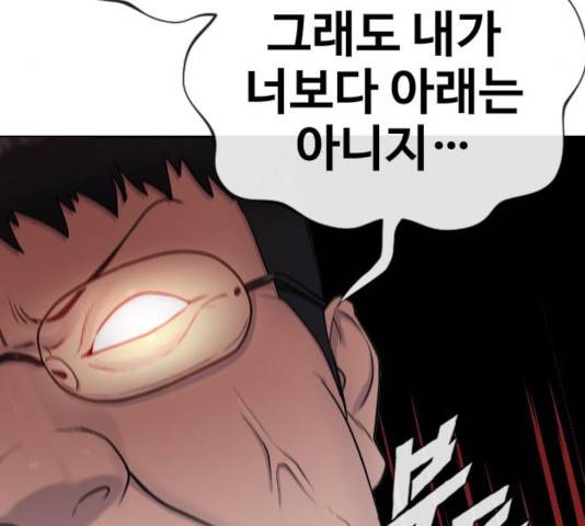 최면학교 17화 67