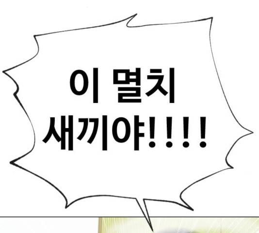 최면학교 17화 69