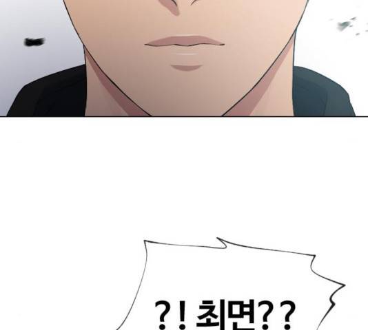 최면학교 17화 74
