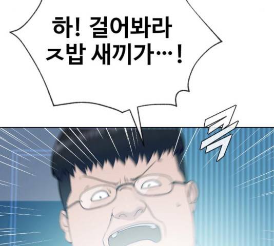 최면학교 17화 77