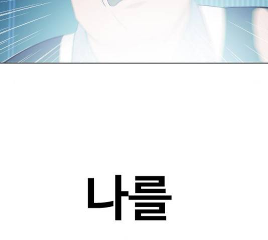 최면학교 17화 78